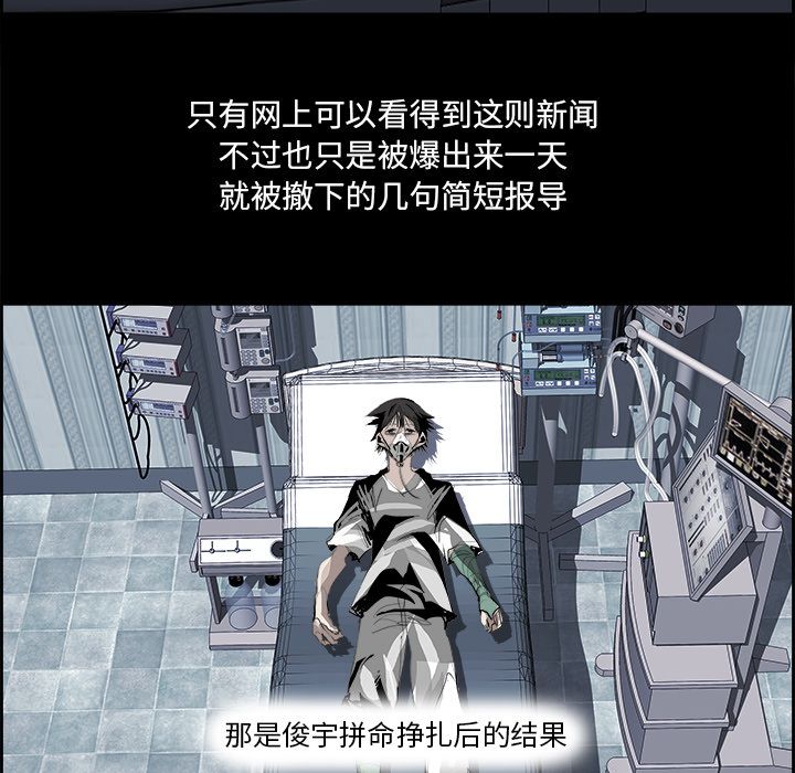 Warble生存之战 第 27 章 第43页