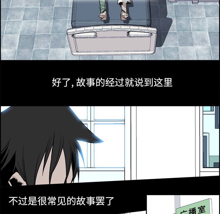 Warble生存之战 第 27 章 第44页