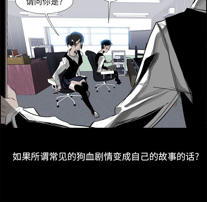 Warble生存之战 第 27 章 第47页