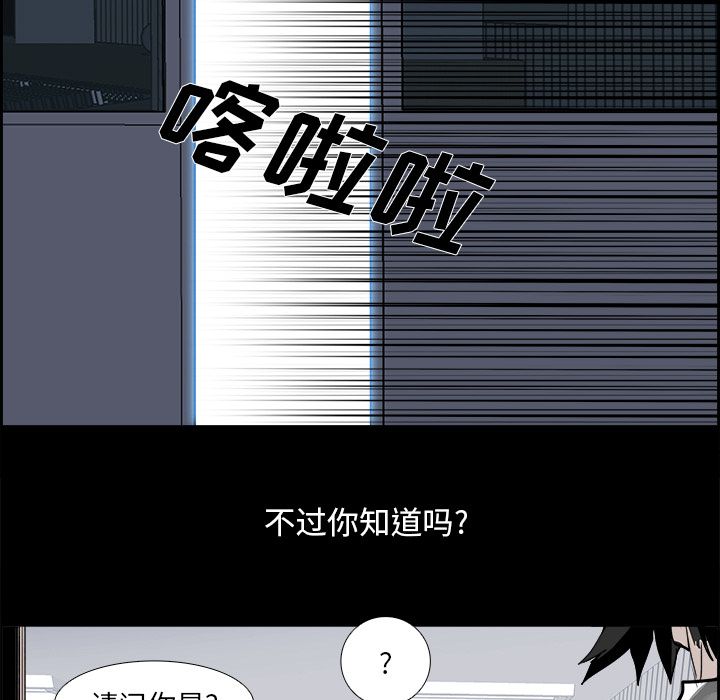 Warble生存之战 第 27 章 第46页