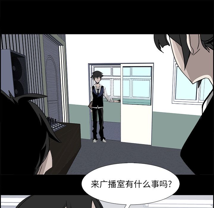 Warble生存之战 第 27 章 第48页