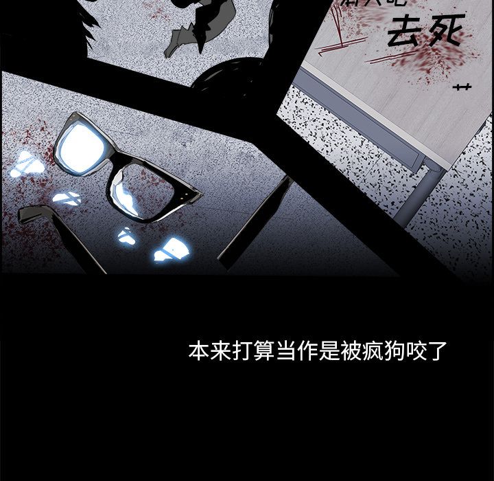 Warble生存之战 第 27 章 第20页