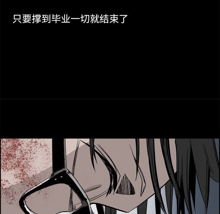 Warble生存之战 第 27 章 第21页