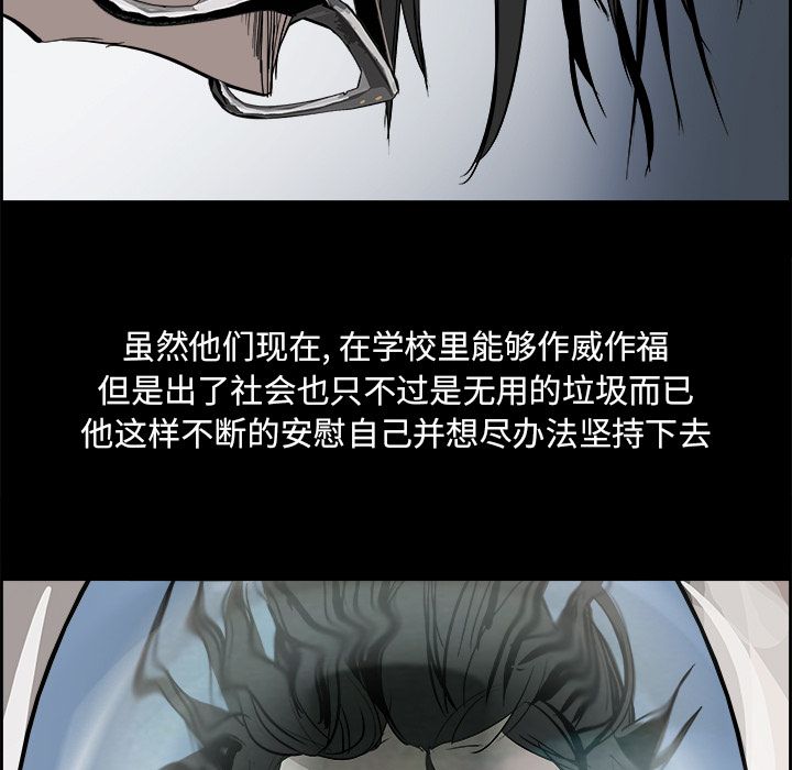 Warble生存之战 第 27 章 第22页