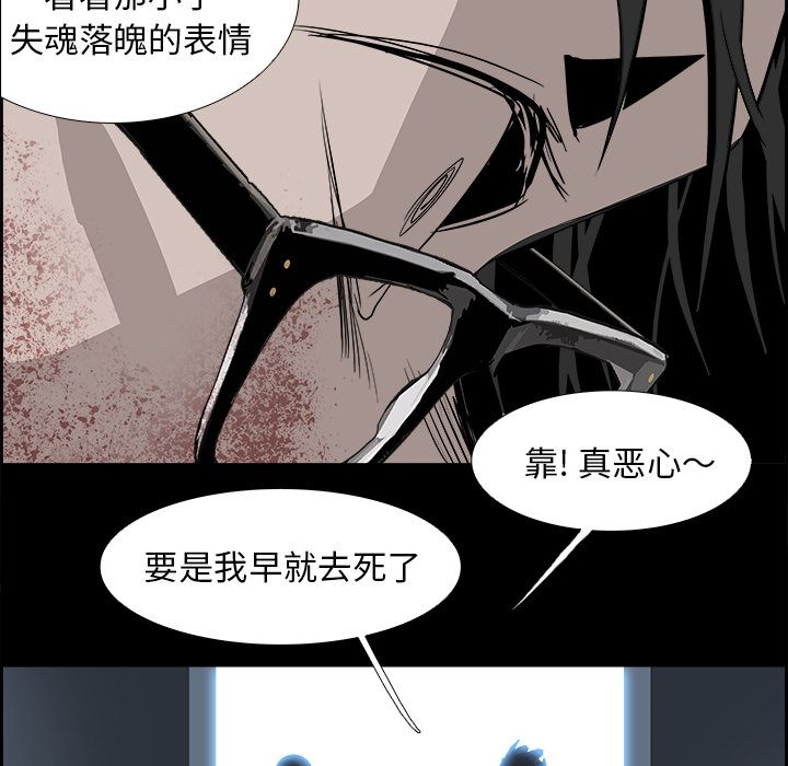 Warble生存之战 第 27 章 第24页
