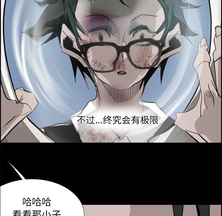 Warble生存之战 第 27 章 第23页
