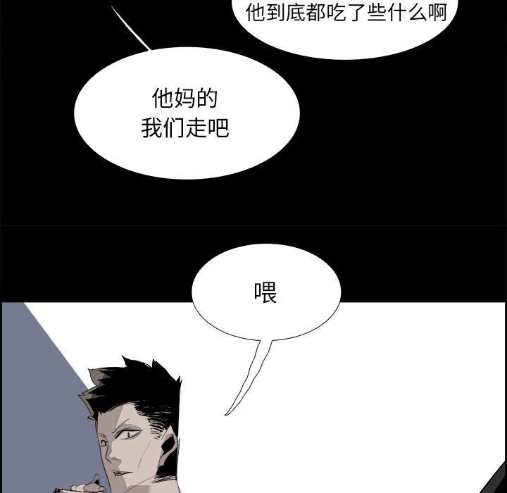 Warble生存之战 第 27 章 第28页