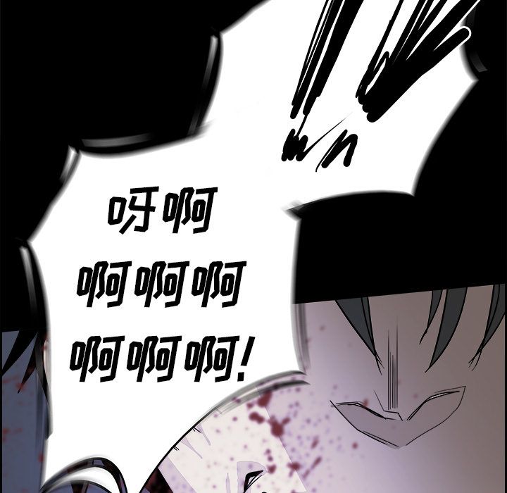 Warble生存之战 第 27 章 第52页
