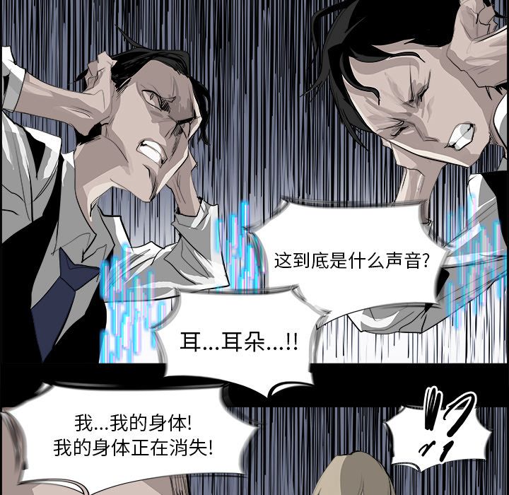 Warble生存之战 第 27 章 第72页