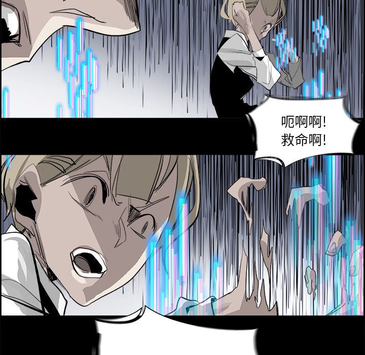 Warble生存之战 第 27 章 第73页