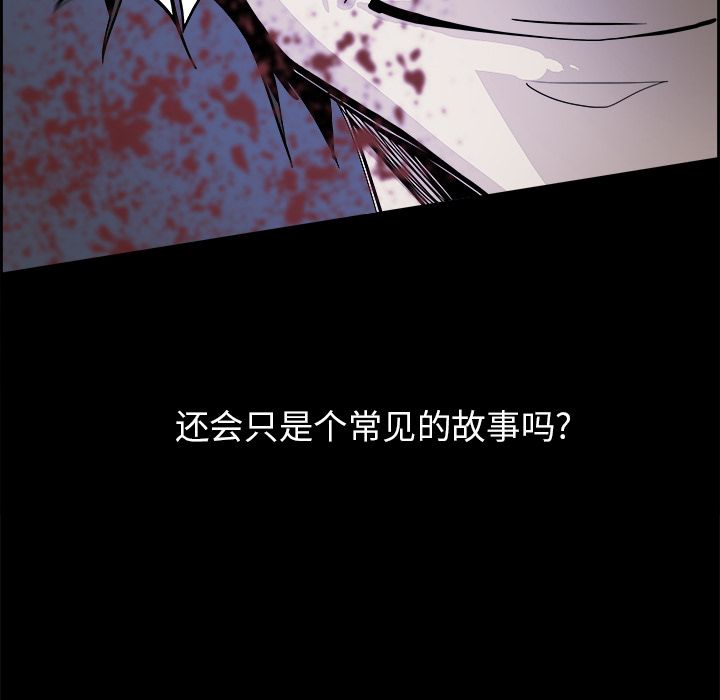 Warble生存之战 第 27 章 第53页
