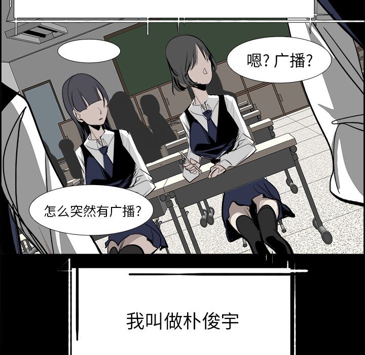 Warble生存之战 第 27 章 第57页