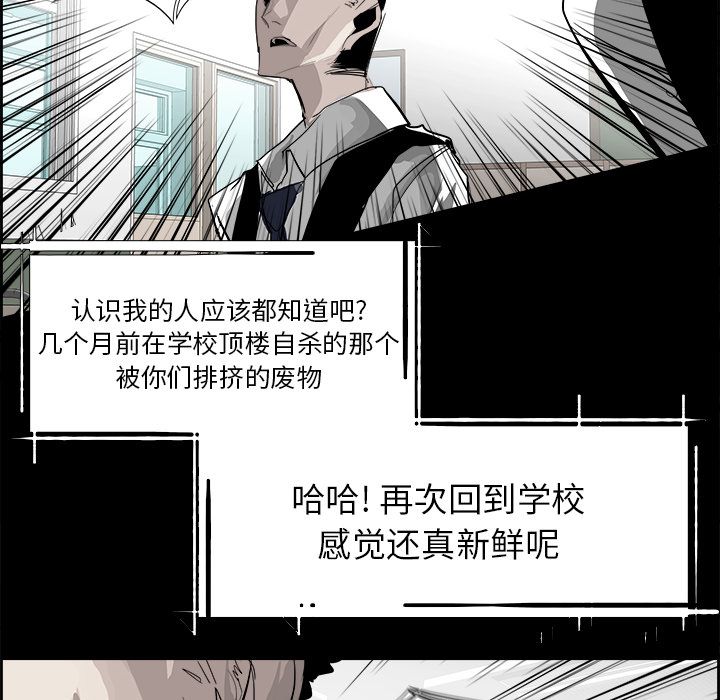 Warble生存之战 第 27 章 第59页