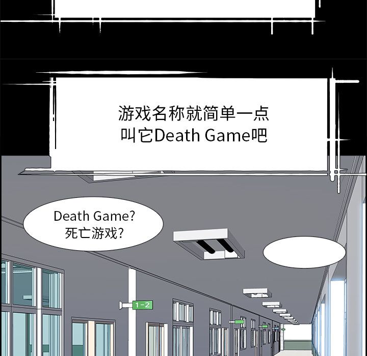 Warble生存之战 第 27 章 第61页