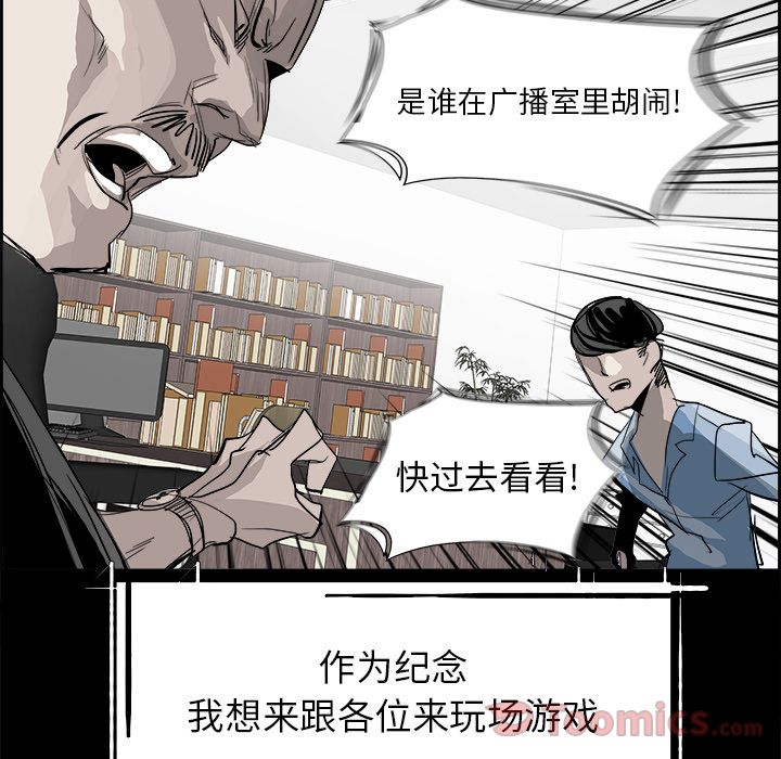 Warble生存之战 第 27 章 第60页