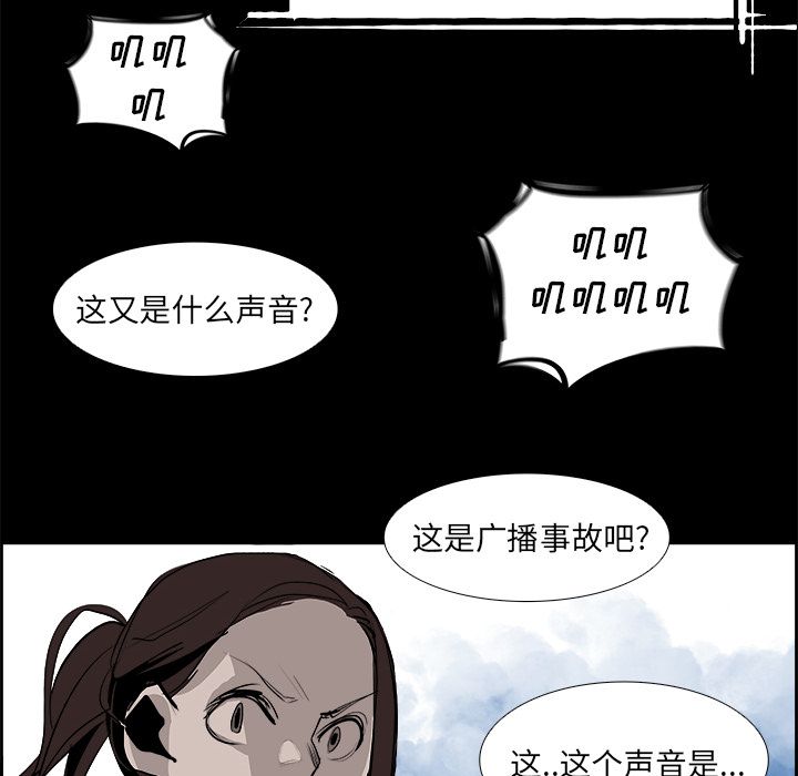 Warble生存之战 第 27 章 第63页