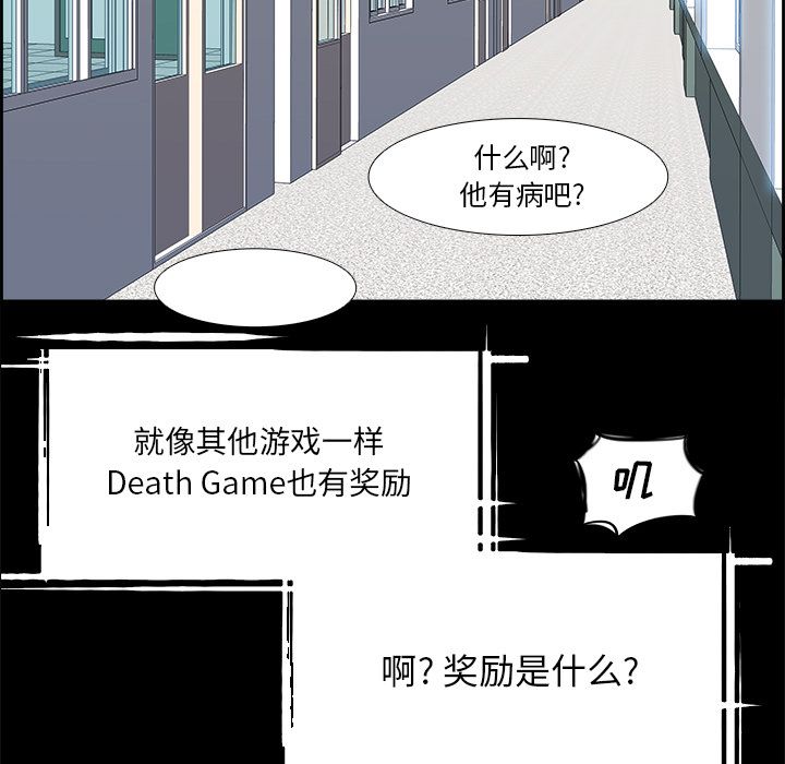 Warble生存之战 第 27 章 第62页