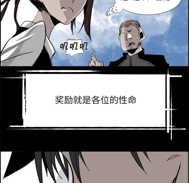 Warble生存之战 第 27 章 第64页