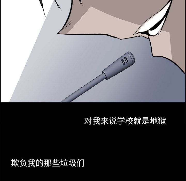 Warble生存之战 第 27 章 第65页