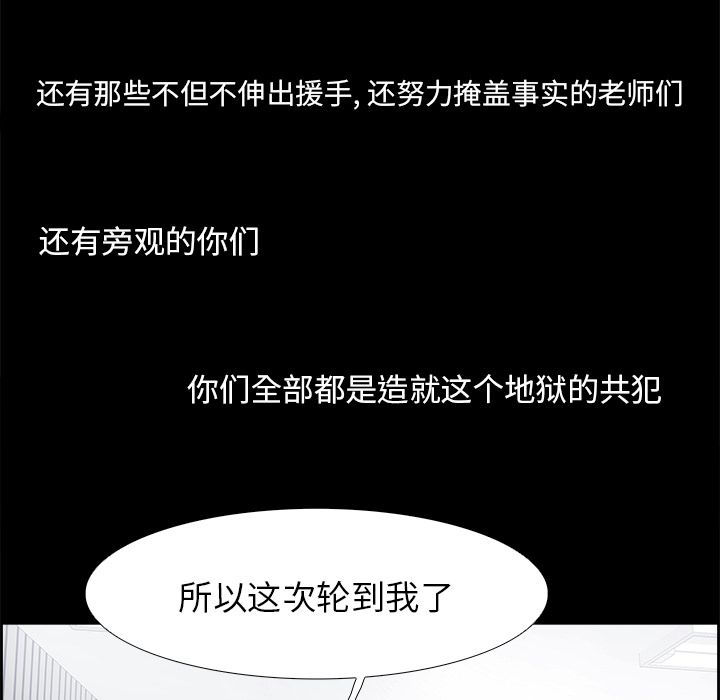 Warble生存之战 第 27 章 第66页
