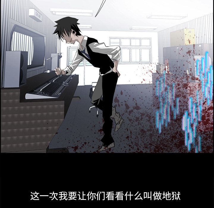Warble生存之战 第 27 章 第67页