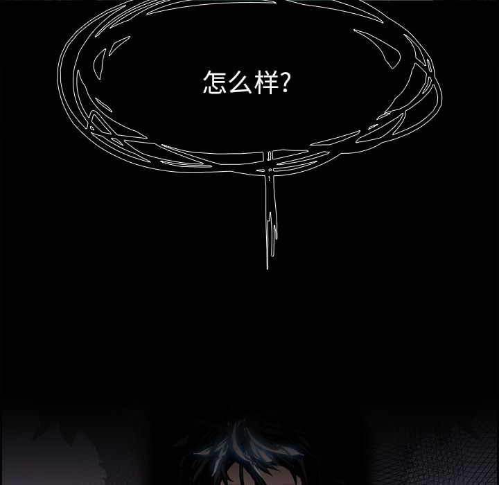 Warble生存之战 第 27 章 第85页