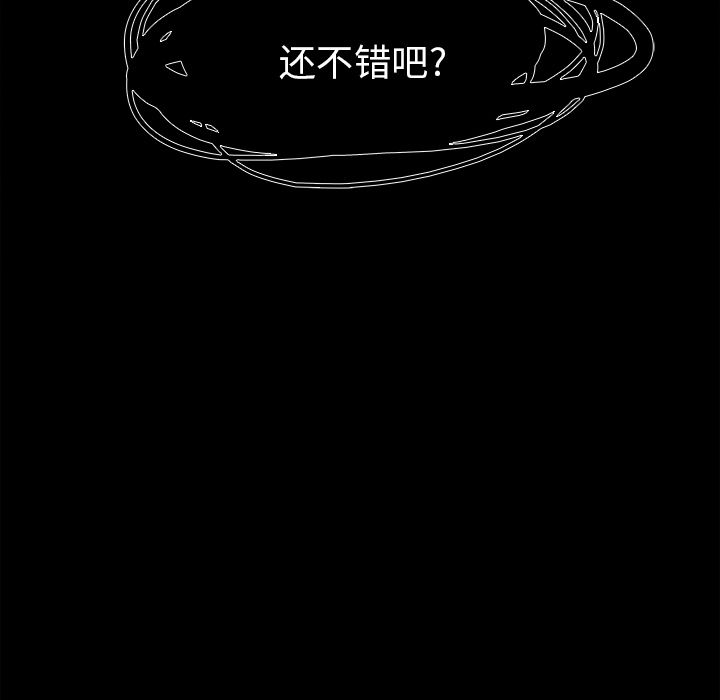 Warble生存之战 第 27 章 第89页