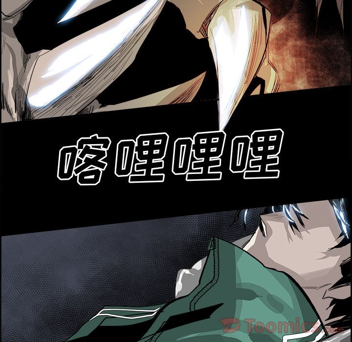 Warble生存之战 第 28 章 第8页