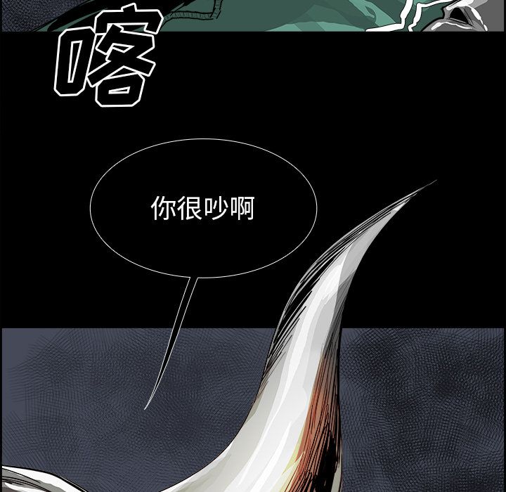 Warble生存之战 第 28 章 第9页