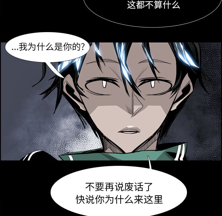 Warble生存之战 第 28 章 第30页