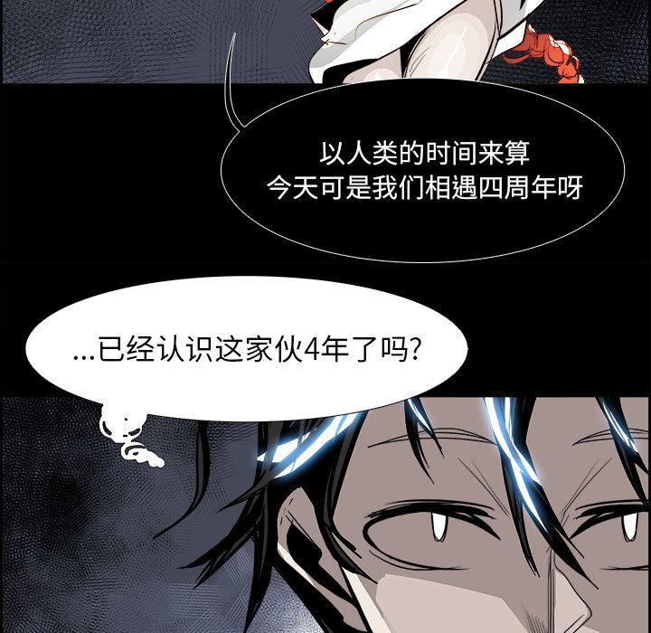 Warble生存之战 第 28 章 第32页