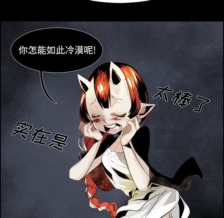 Warble生存之战 第 28 章 第31页