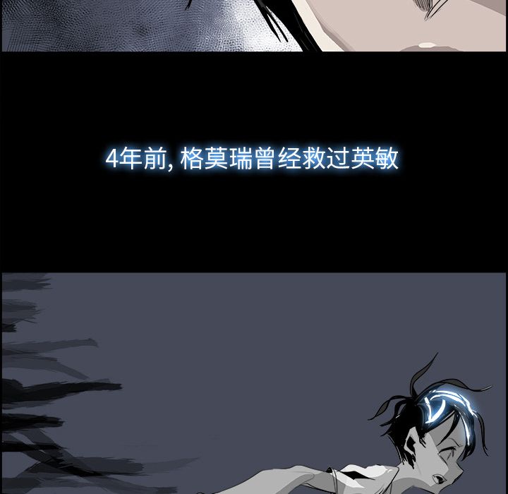 Warble生存之战 第 28 章 第33页