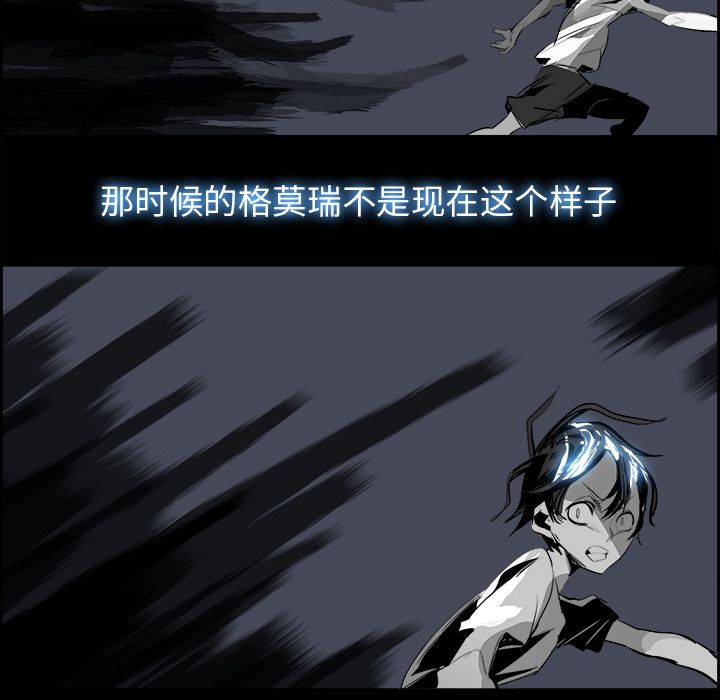 Warble生存之战 第 28 章 第35页