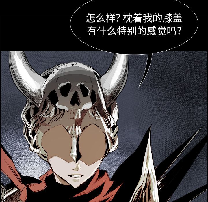 Warble生存之战 第 28 章 第13页