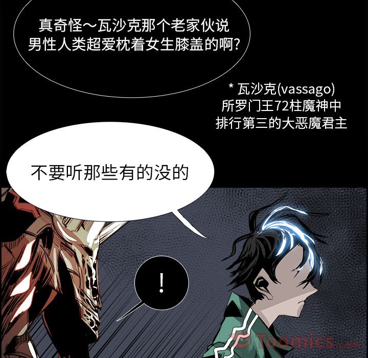 Warble生存之战 第 28 章 第15页