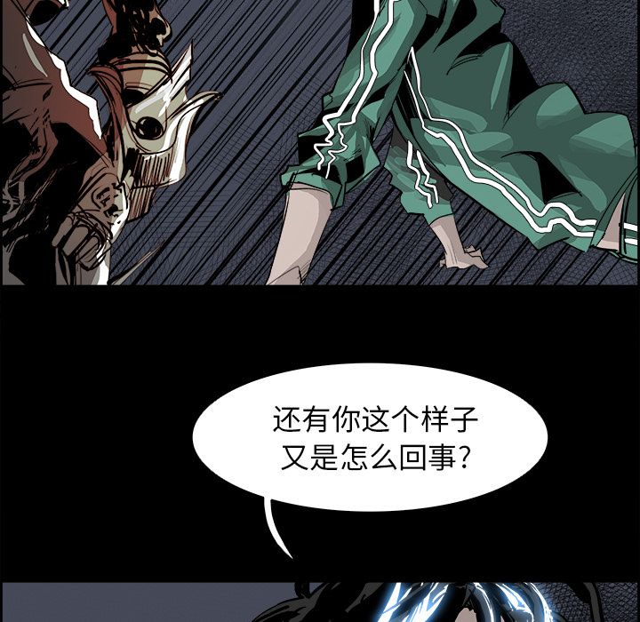 Warble生存之战 第 28 章 第16页