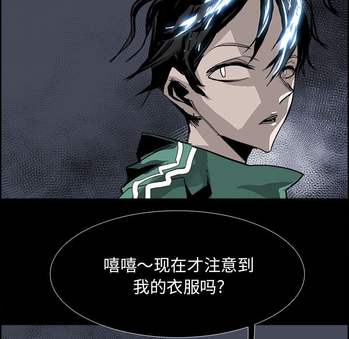 Warble生存之战 第 28 章 第17页