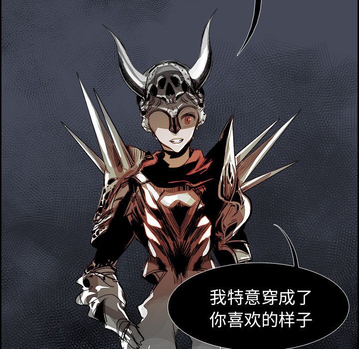 Warble生存之战 第 28 章 第18页