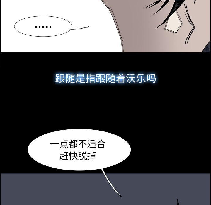 Warble生存之战 第 28 章 第20页
