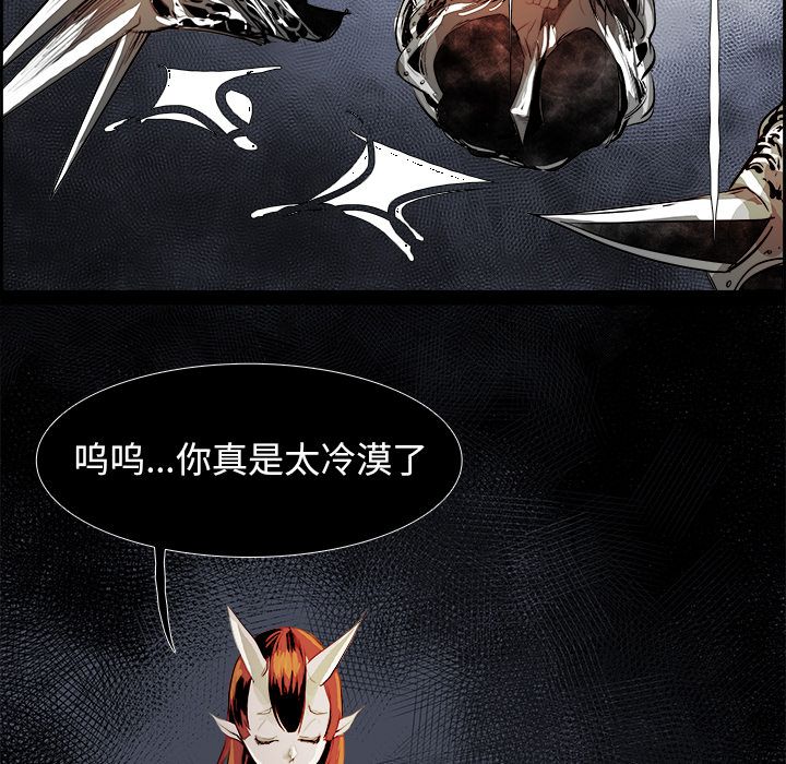 Warble生存之战 第 28 章 第23页