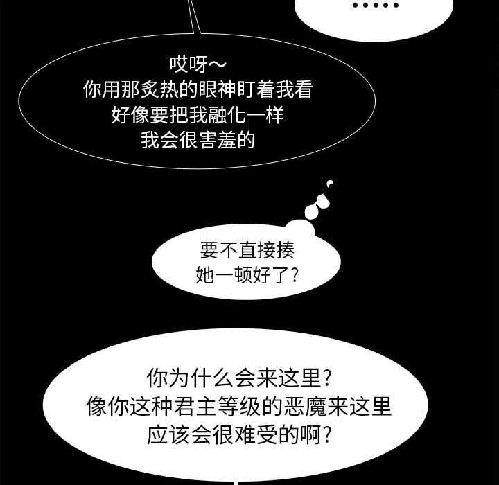 Warble生存之战 第 28 章 第27页