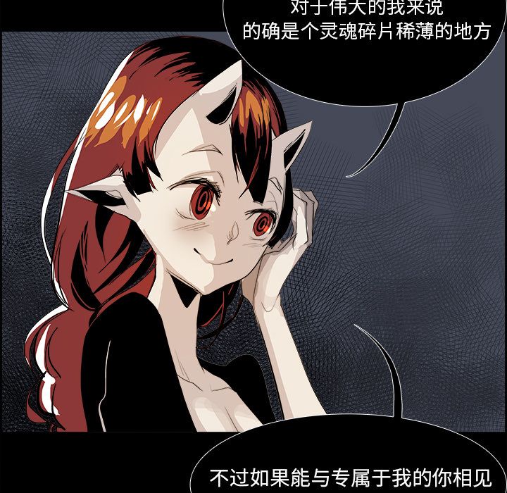 Warble生存之战 第 28 章 第29页