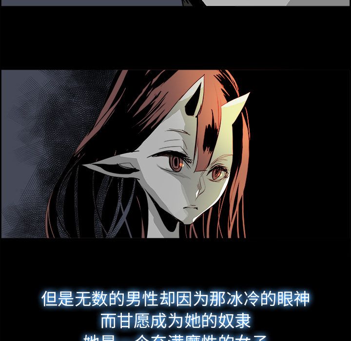 Warble生存之战 第 28 章 第40页