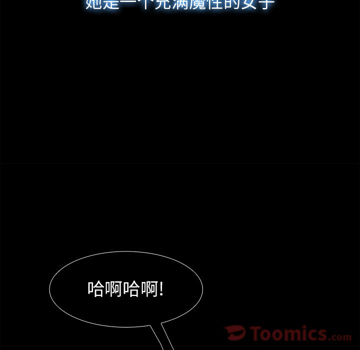 Warble生存之战 第 28 章 第41页