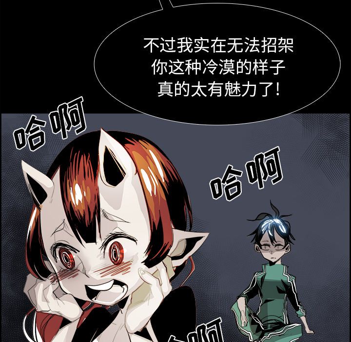 Warble生存之战 第 28 章 第42页