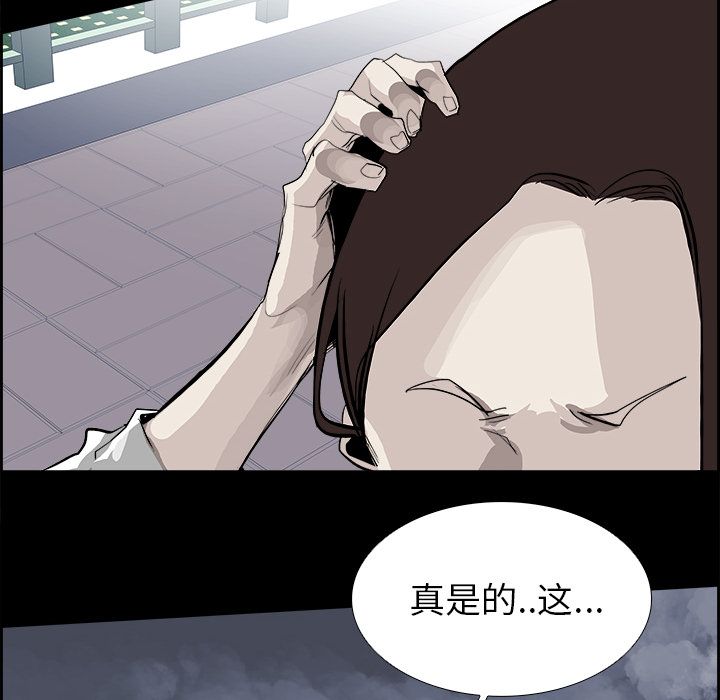 Warble生存之战 第 28 章 第62页
