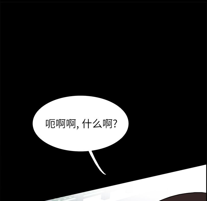 Warble生存之战 第 28 章 第61页