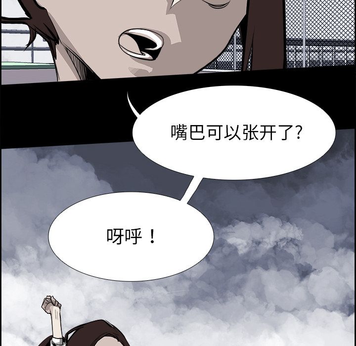 Warble生存之战 第 28 章 第64页
