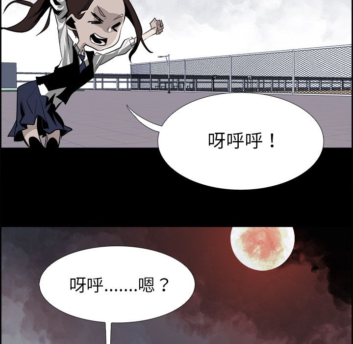 Warble生存之战 第 28 章 第65页
